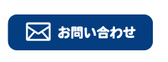 トイレつまり業者水漏れ修理センター市川に関するメールでのお問い合わせはこちら